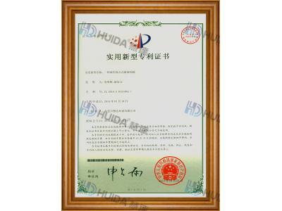 Patent Certificate