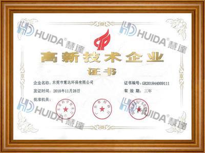 Certificate of High tech Enterprise